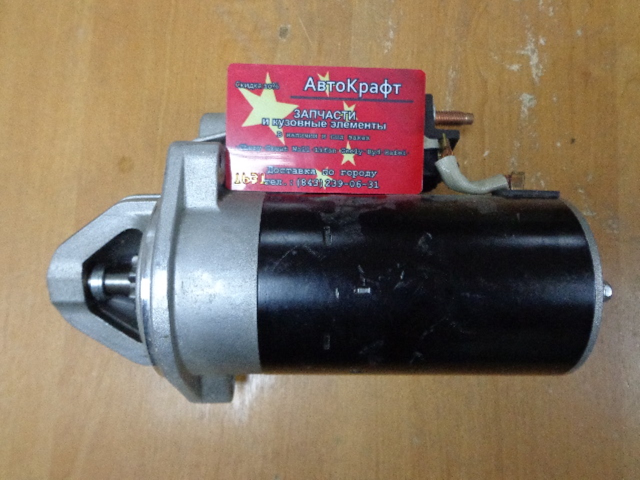 Стартер Chery Tiggo 2,4 SMD356178