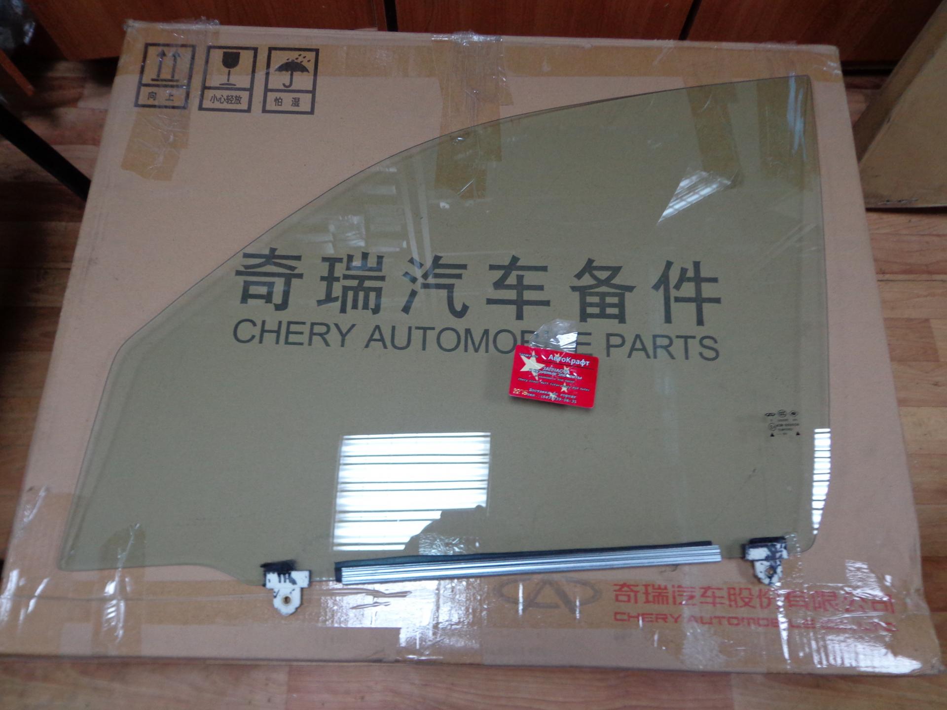 Стекло передней левой двери Chery Tiggo, Vortex Tingo T11-6103010