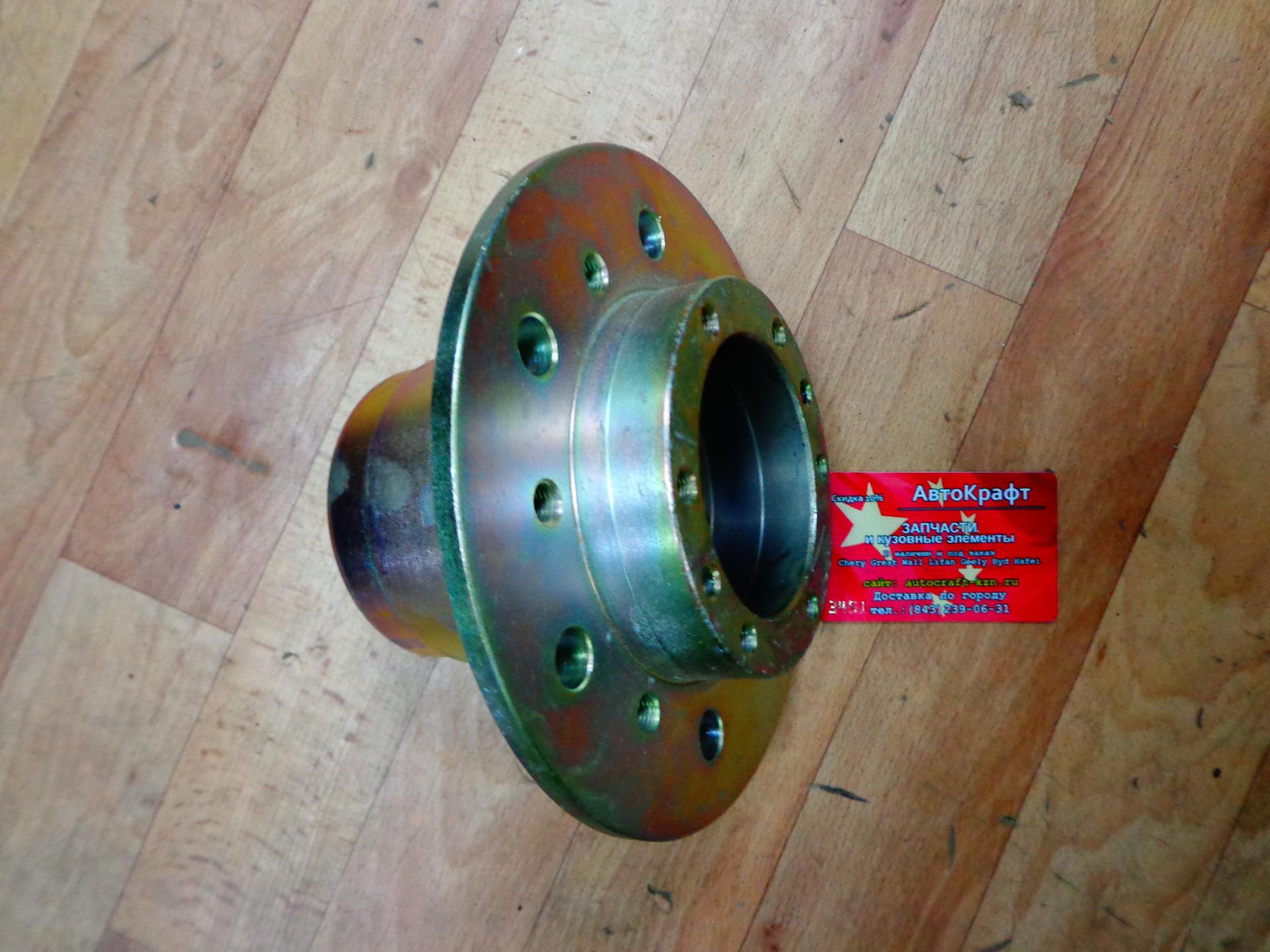 Ступица передняя Great Wall Safe (китайская сборка) 3103101-F00