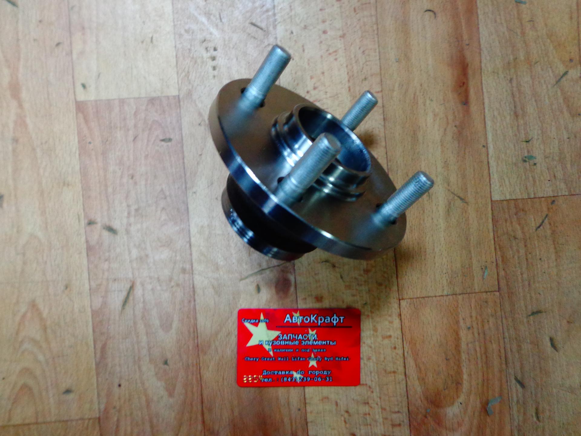 Ступица задняя с подшипником Chery QQ6 с ABS