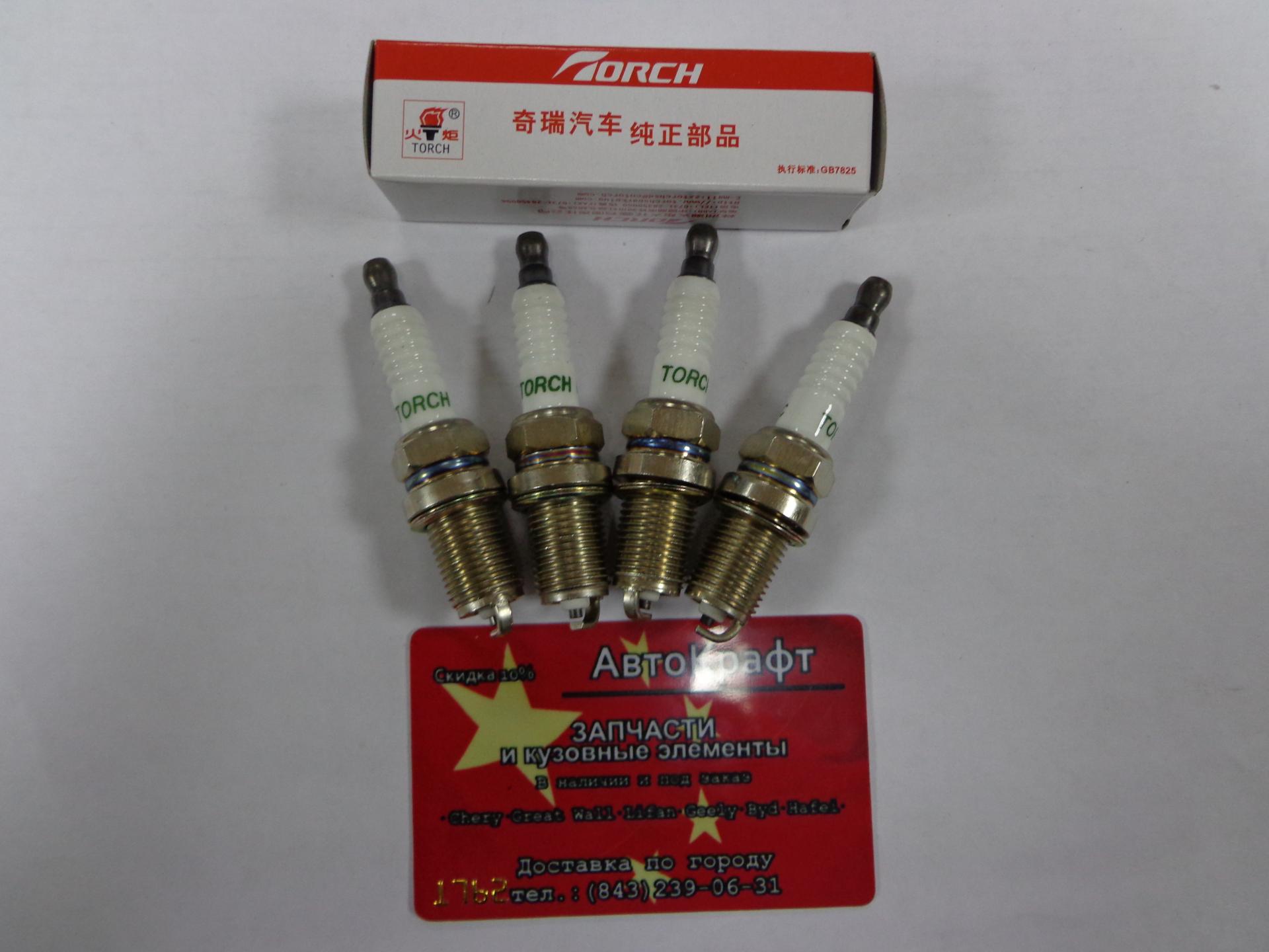 Свечи Chery Bonus, Chery Very 