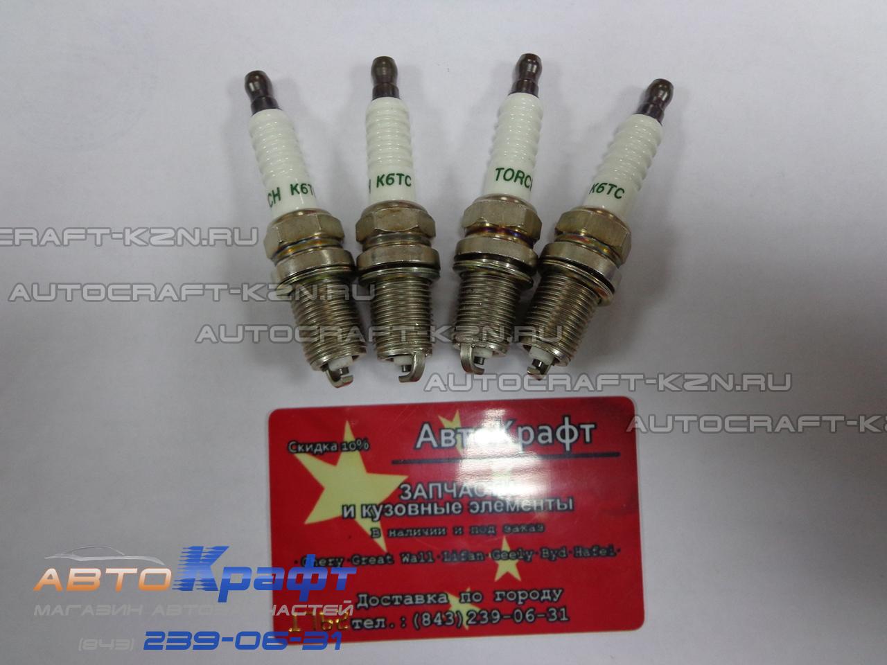 Свечи Chery Cross Eastar 