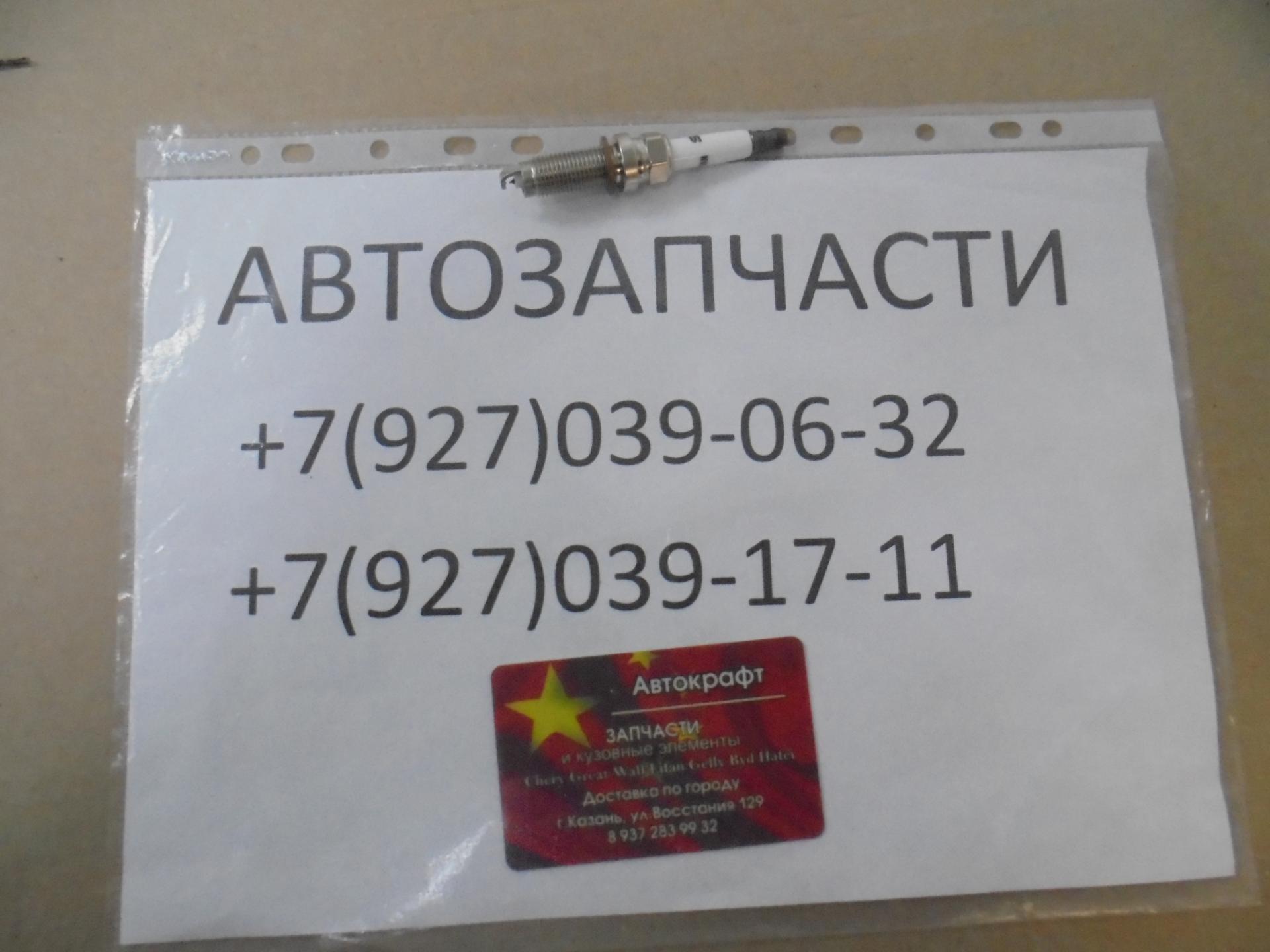 Свеча зажигания HAVAL F7 (1.5)  3707100WEB03
