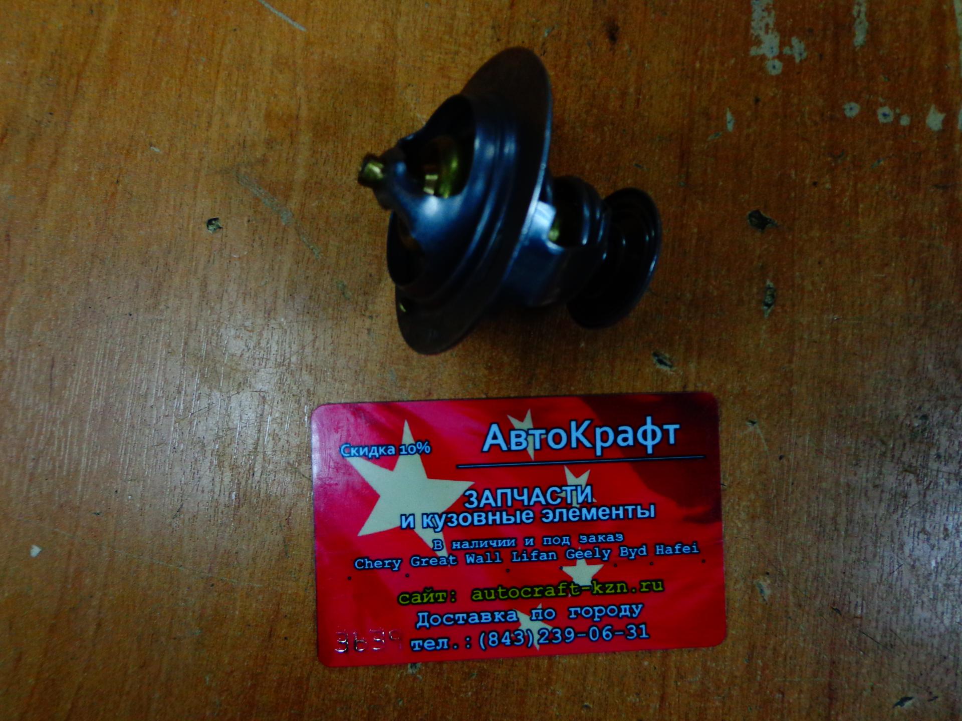 Термостат Baw Fenix 1065 Евро 3 1306010X2