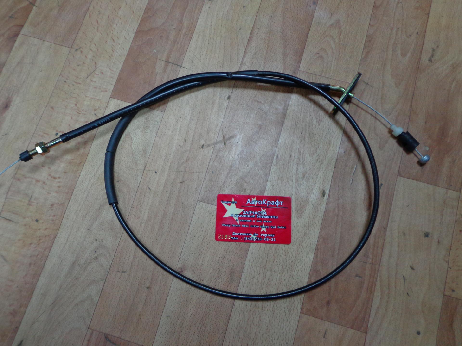 Трос газа Great Wall Safe Евро 2 1108120-F02