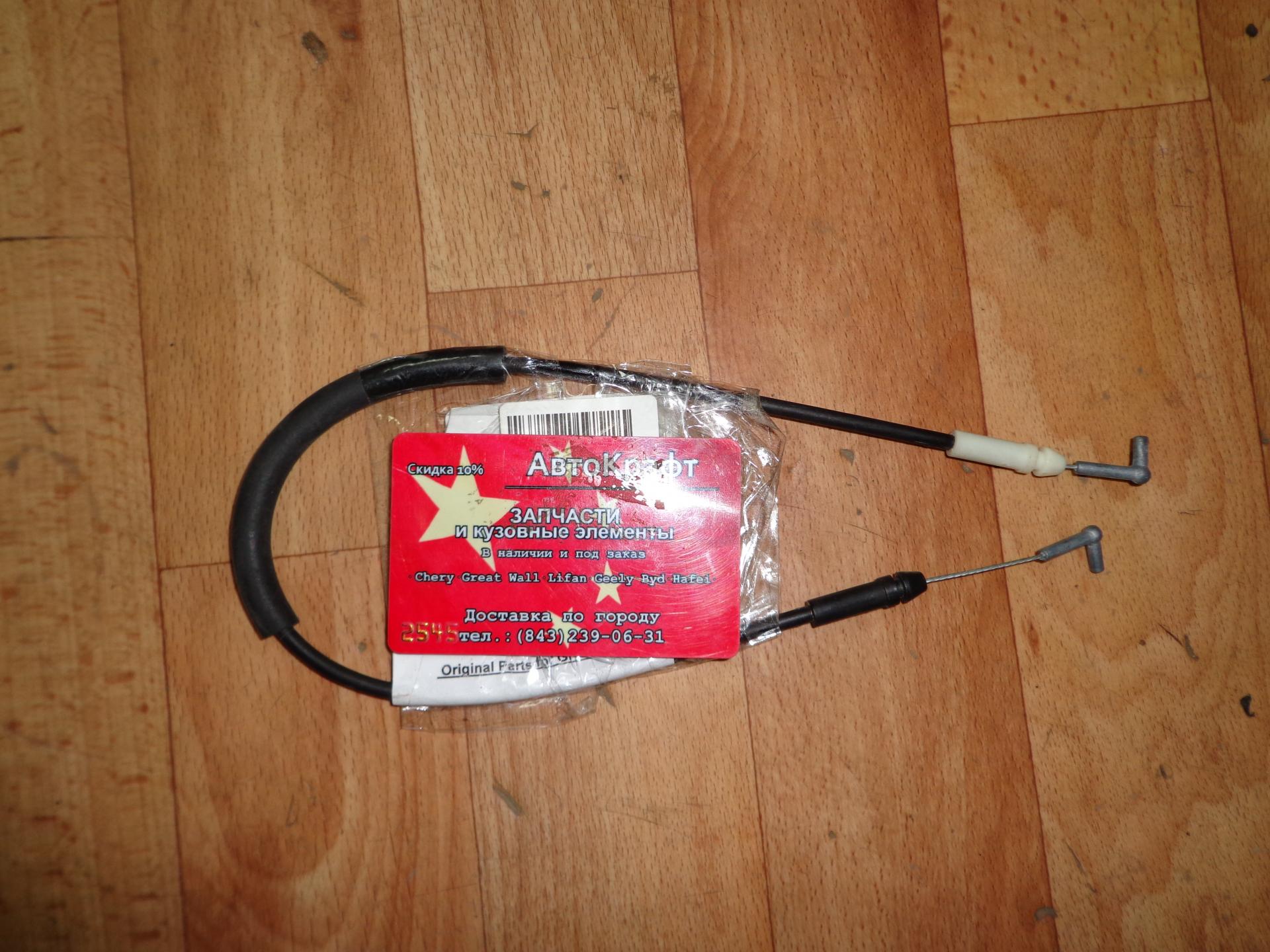 Тросик заднего замка двери (от замка к ручке) новый салон  Great Wall Hover H5 6105802-K80