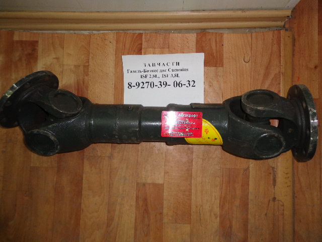 Вал карданный межосевой HOWO  WG9014310125