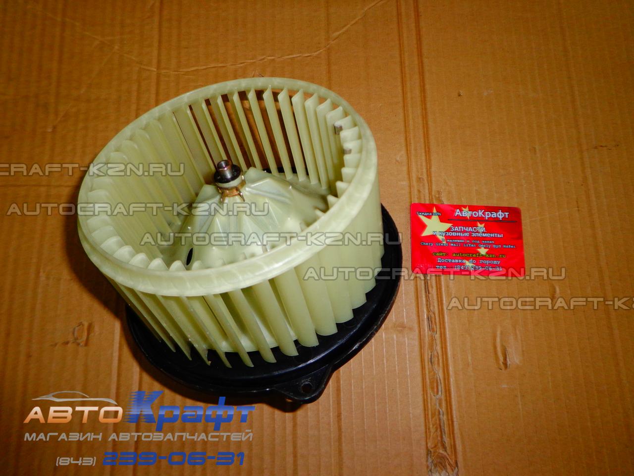 Вентилятор отопителя Chery Tiggo FL, Vortex Tingo FL T11-8107110