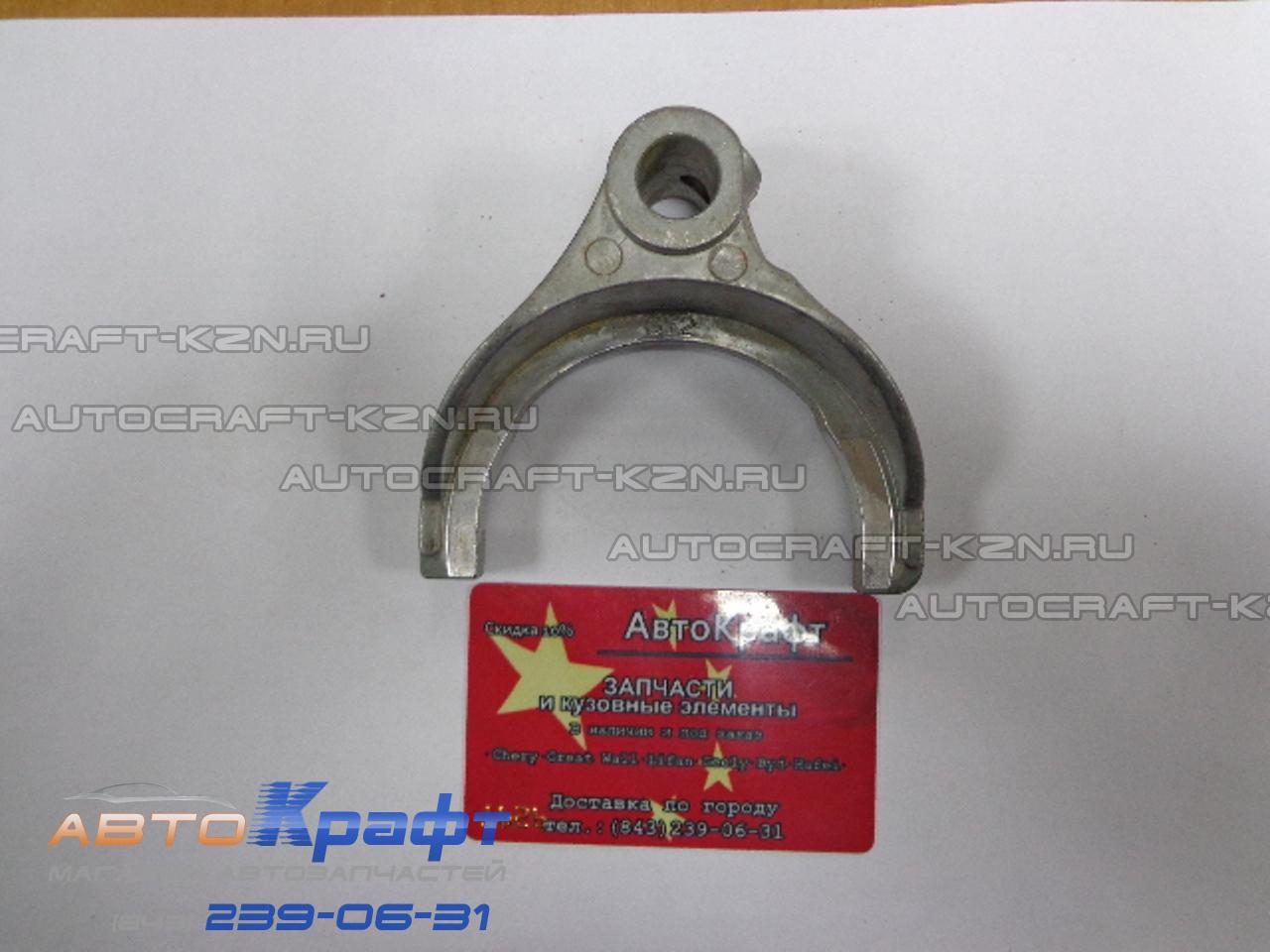 Вилка переключения 5 передачи  КПП Lifan X60