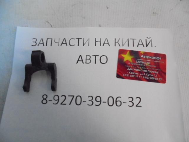Вилка выключения сцепления КПП Chery Kimo
