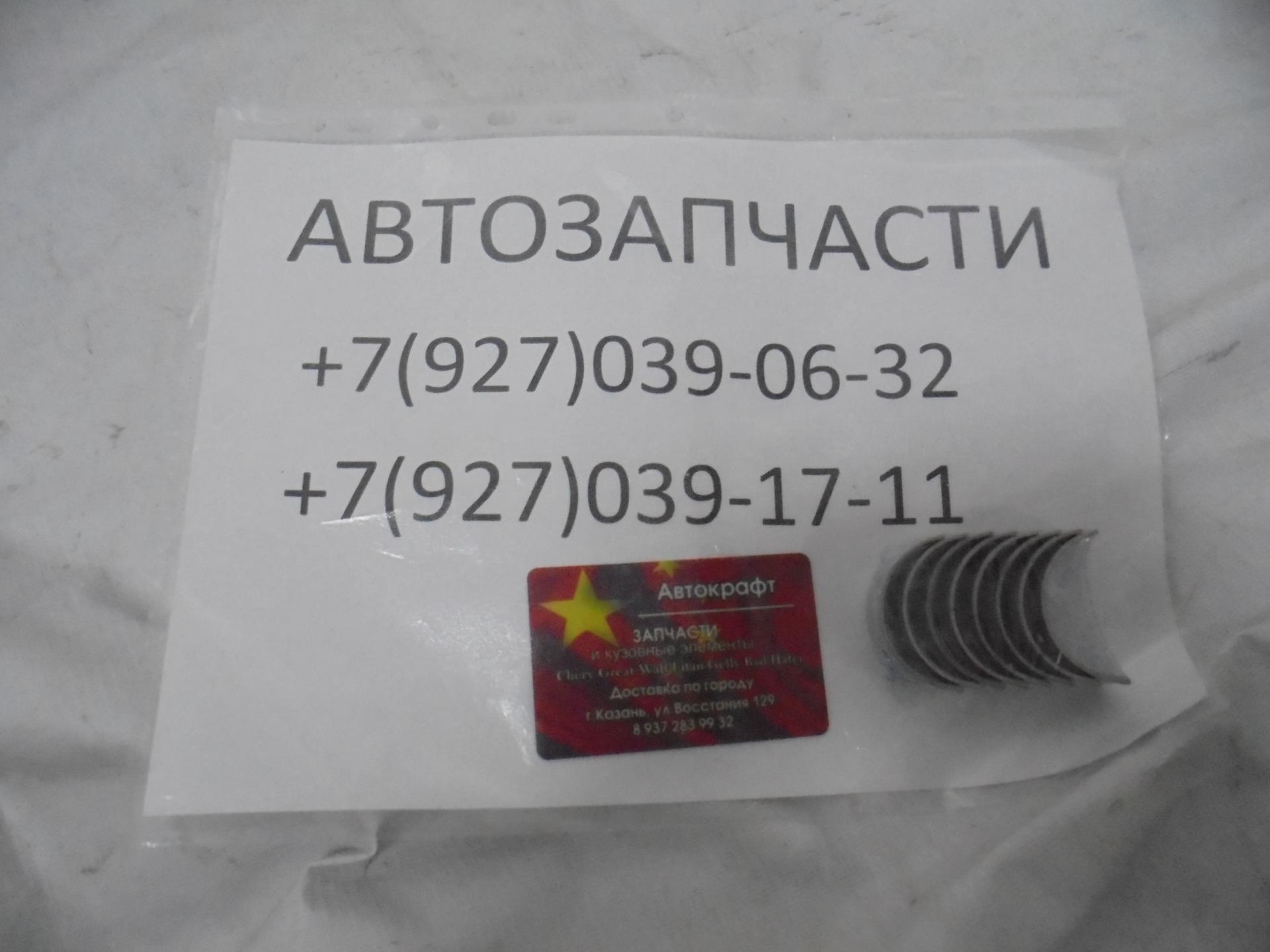 Вкладыши шатунные (комплект 8шт) Baw Fenix Tonik XG471QE1004031