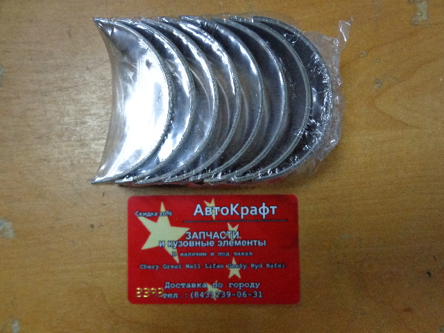 Вкладыши шатуные Foton 1069,1099,1049А