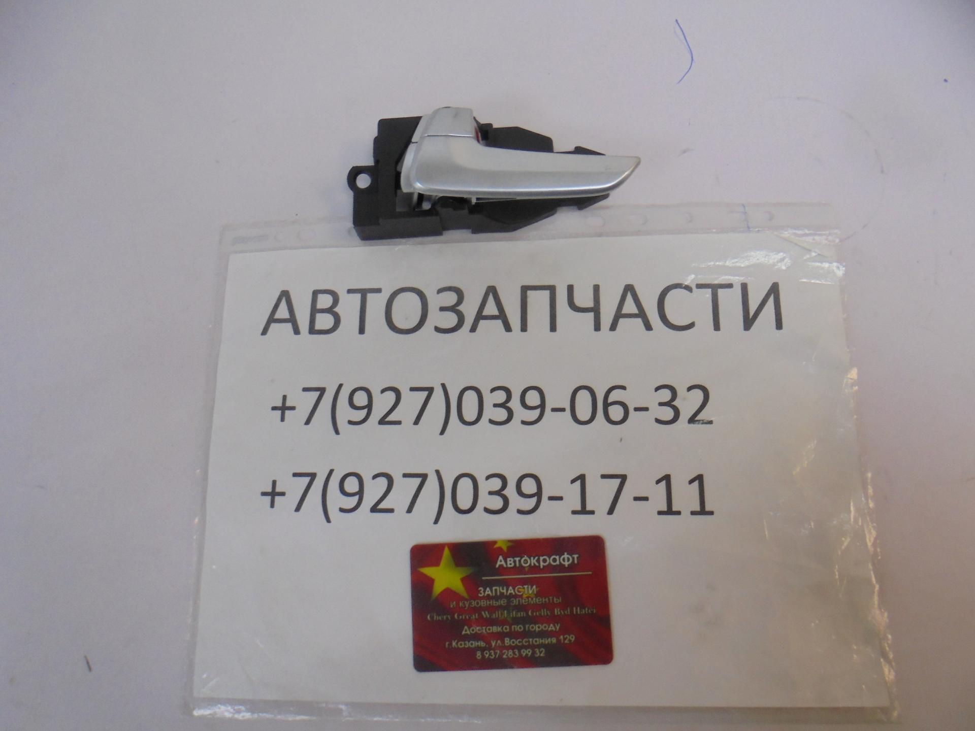 
<span>Внутренняя ручка левой двери Haima M3</span>
