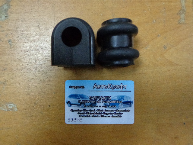 Втулка стабилизатора переднего Hyundai Getz 548121C000