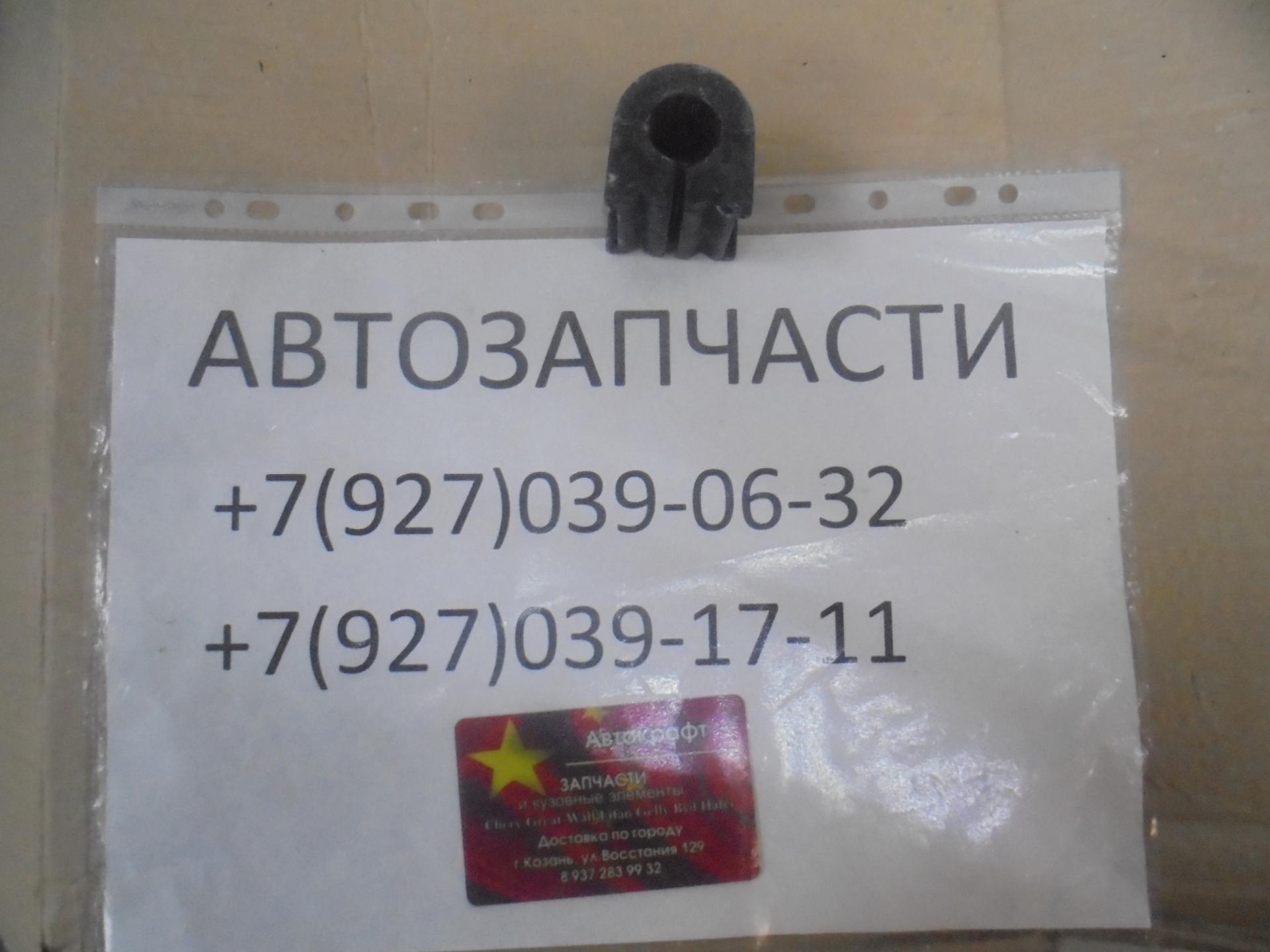 Втулка стабилизатора передняя Lifan Myway 