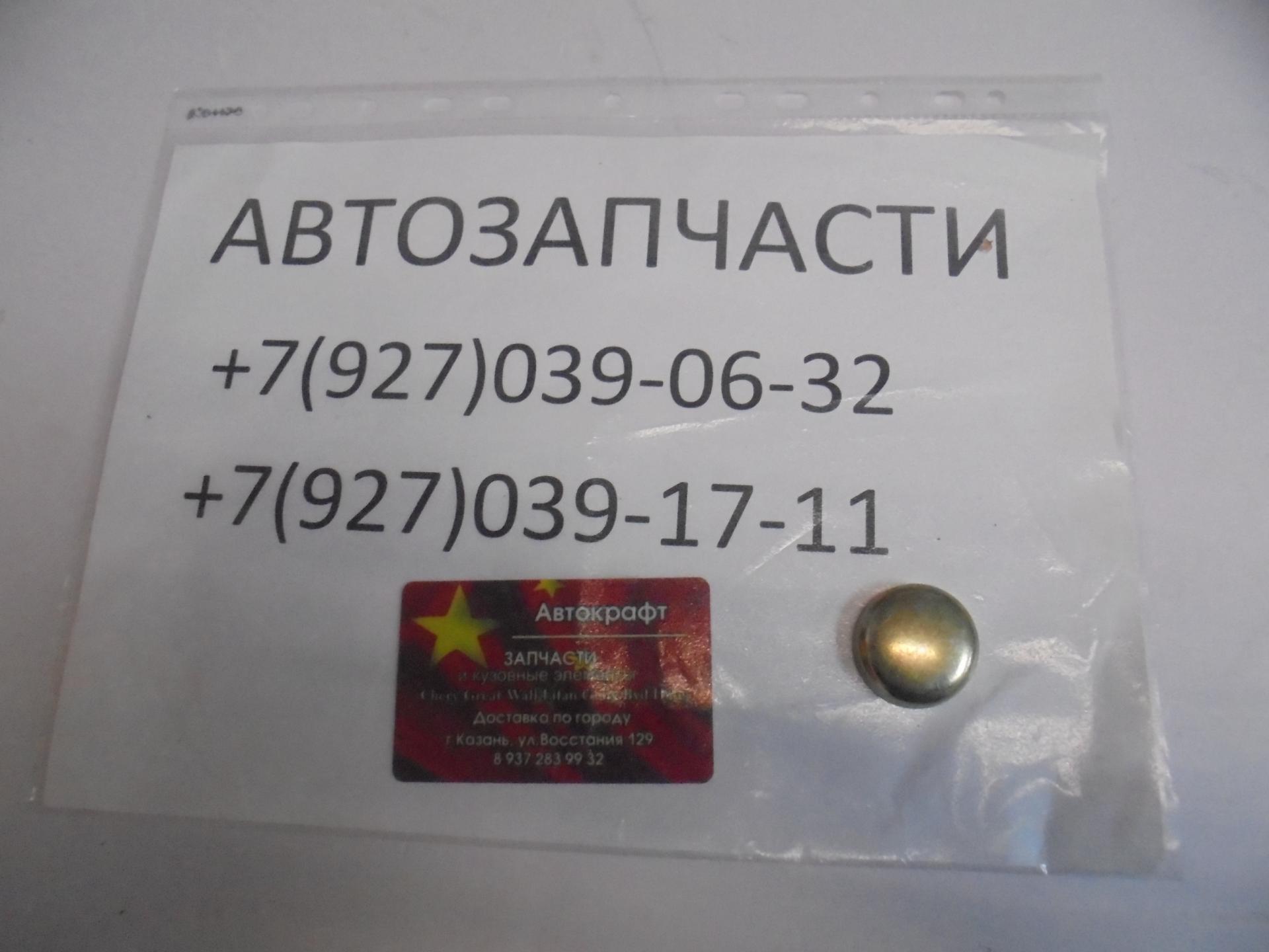 Заглушка головки блока цилиндров Baw Fenix 1044 ЕВРО-2 (D32) Заглушка головки блока цилиндров Baw Fenix 1044 ЕВРО-2 (D32)