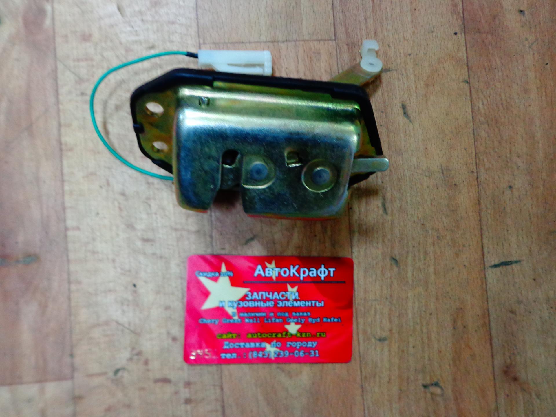 Замок багажника Chery Indis S11-5606130