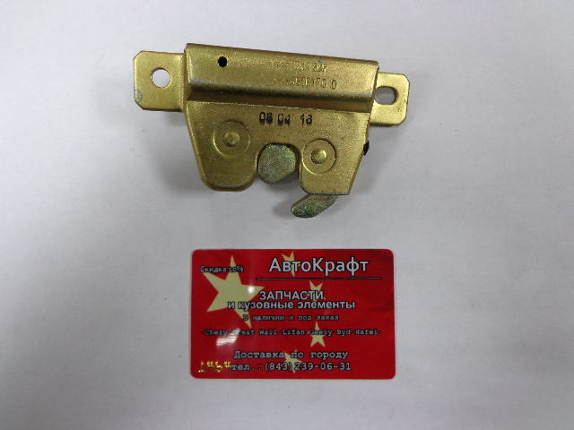 Замок багажника левый Chery Amulet A11-5606170 Замок багажника левый Chery Amulet A11-5606170