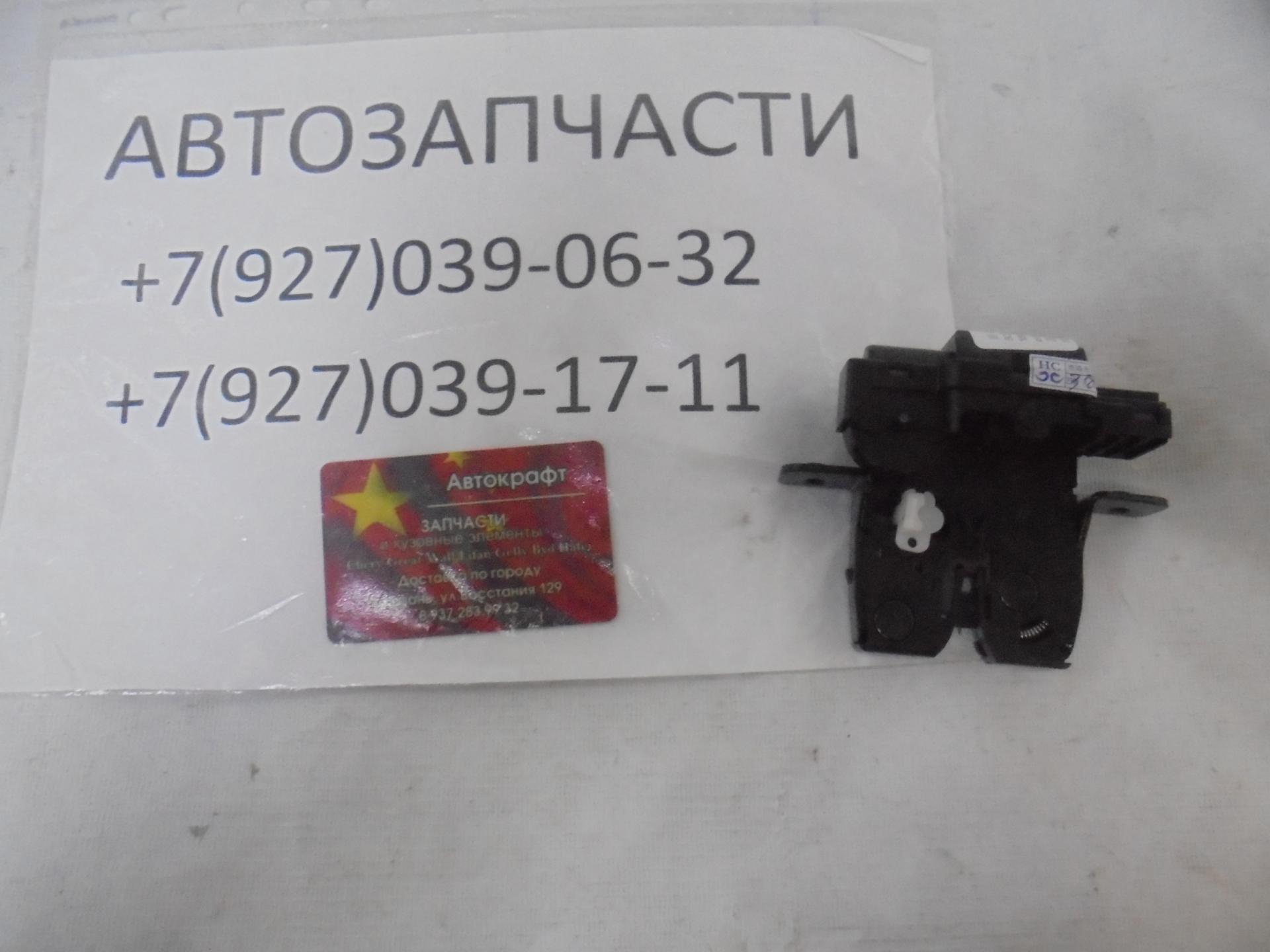 Замок двери задка FAW X80  5CA062310