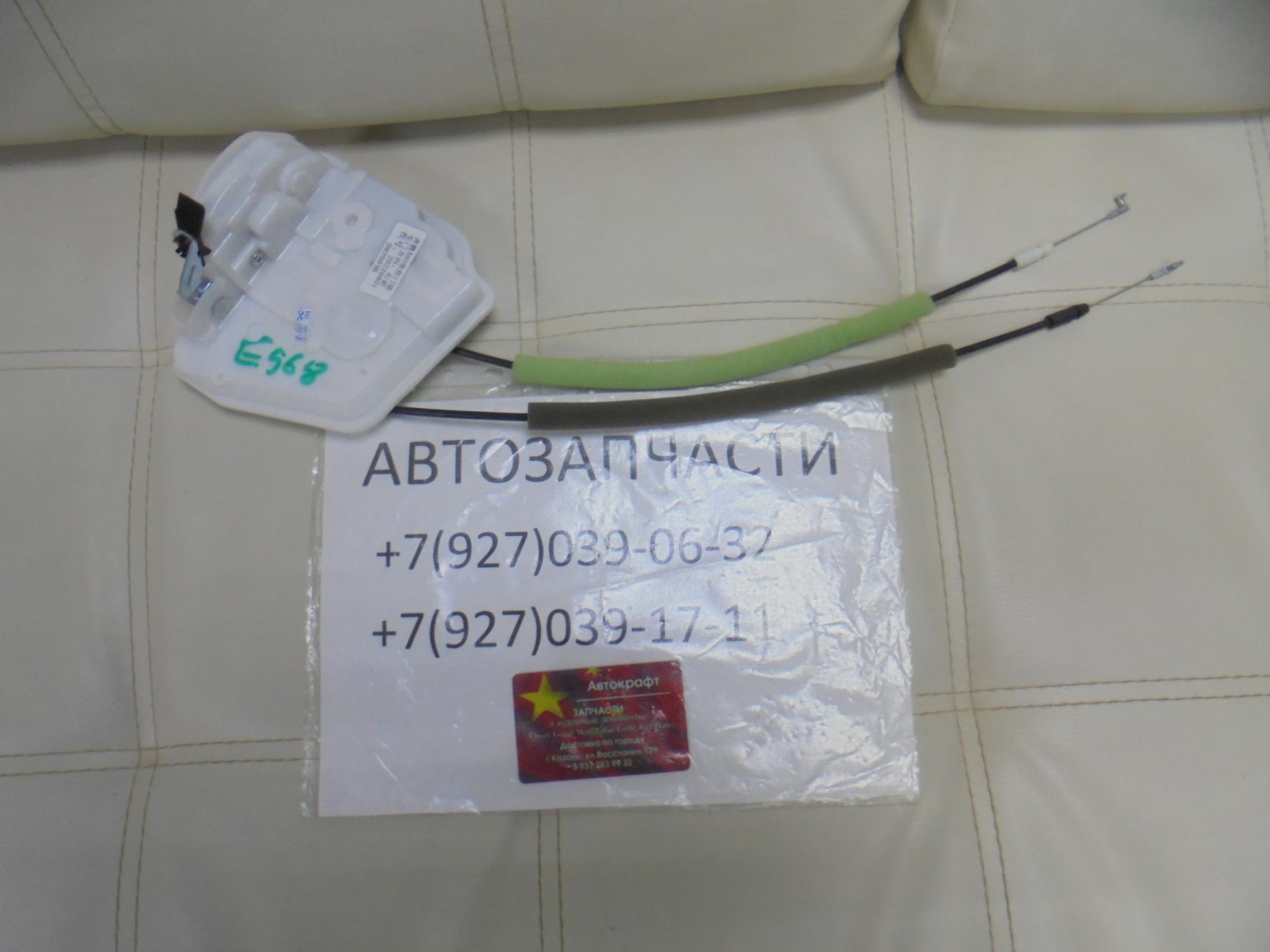 Замок передней правой двери FAW X80  5CA058310