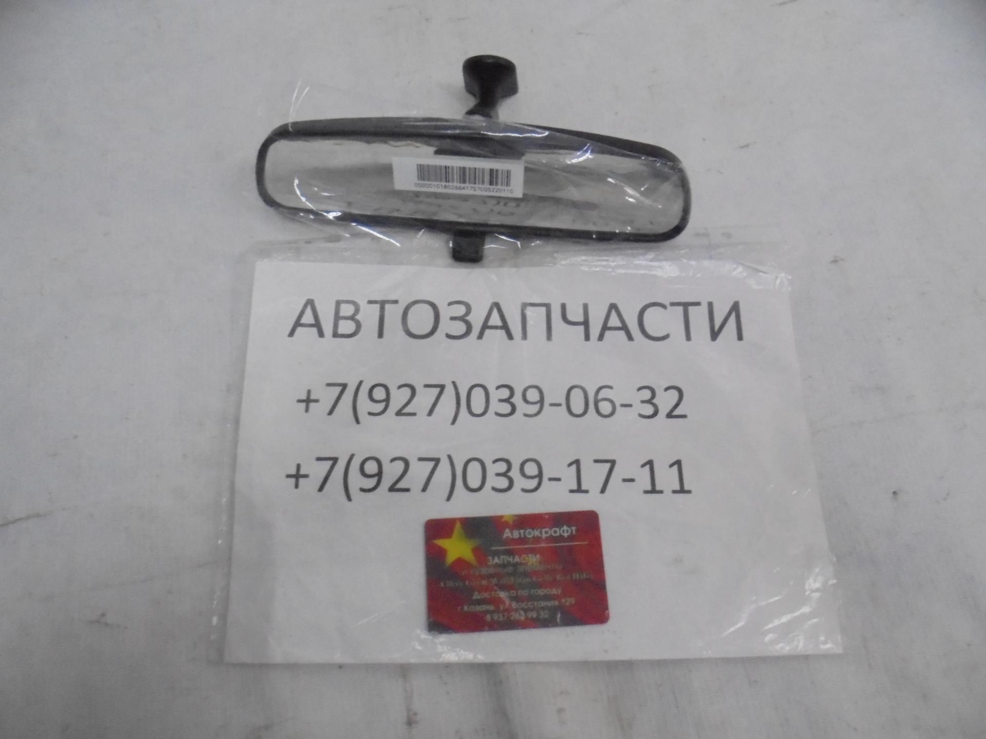 Зеркало заднего вида Geely  Atlas  6015002800