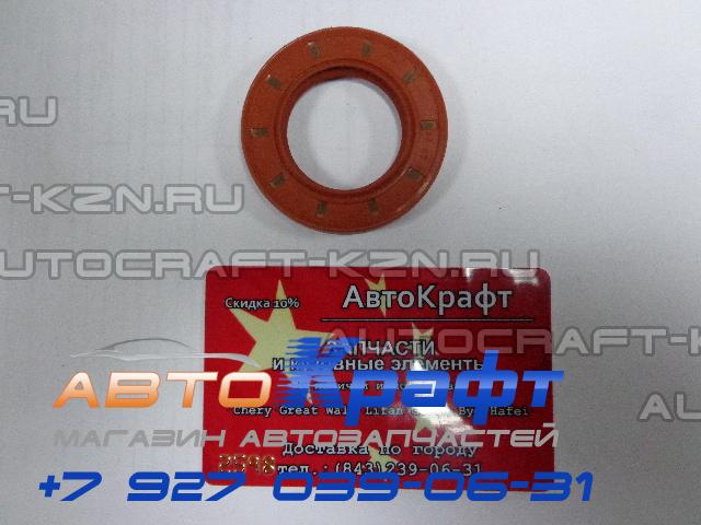 Сальник распредвала Chery Fora, Vortex Estina 481F-1006020