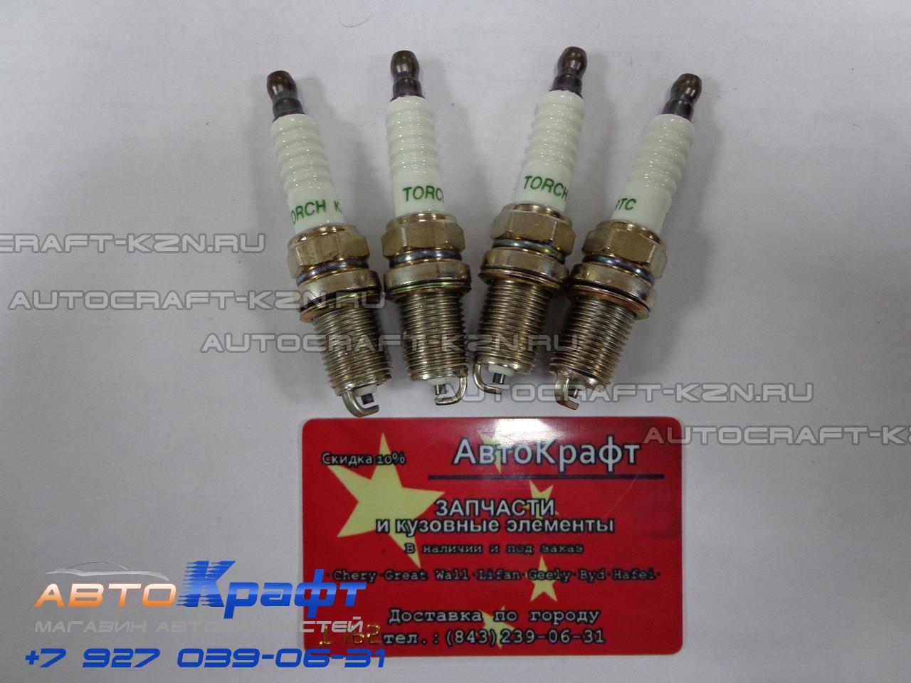 Свечи зажигания Lifan Solano II LF479Q-13707800A | Автозапчасти