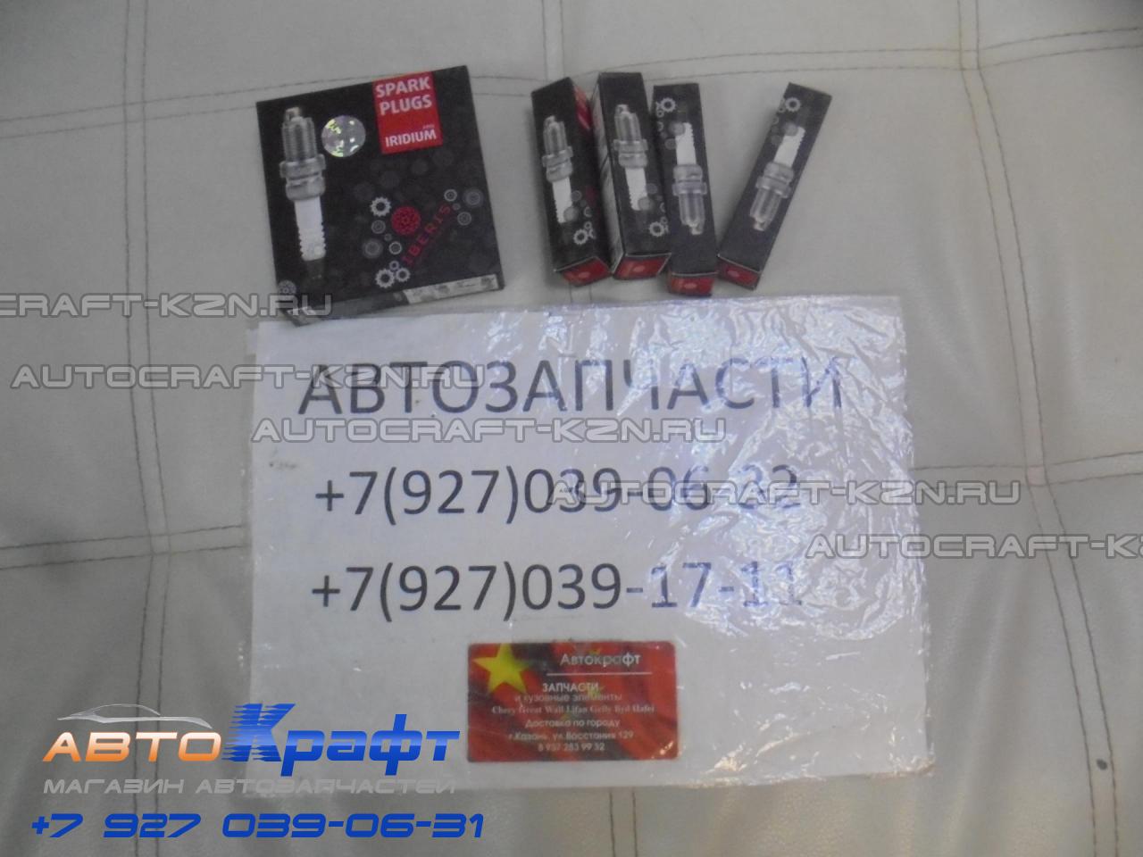 Свеча зажигания 2.0T EXEED VX F4J20-3707010| Автозапчасти «AвтоKрафт»