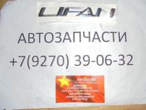 Эмблема (LIFAN) Lifan Solano II L3921013B2