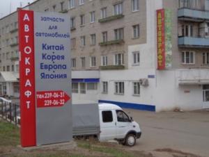 Наш склад Ад.Кутуя дом 72