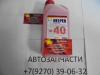 Антифриз красный G12 1 кг Антифриз красный G12 1 кг