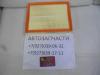 Фильтр воздушный KAIYI E5  151000190AA