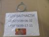 Прокладка приемной трубы HAVAL H5  1200011XK45XA