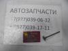 Клапан выпускной Moskvich 3 1003013GG010