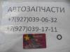 Шайба сливной пробки  HAVAL H6 Coupe 1009305XEC06